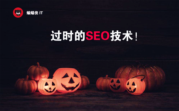 SEO优化的这8种策略，你可能需要稍微调整！