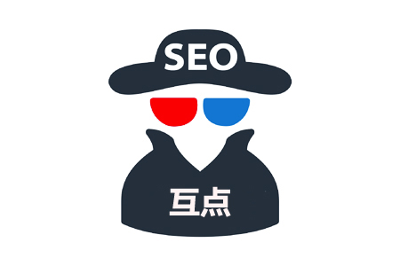 SEO互点：真的有效果吗？