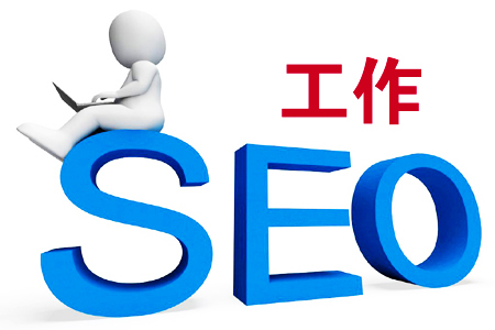 人迹罕至的行业，怎么做SEO？